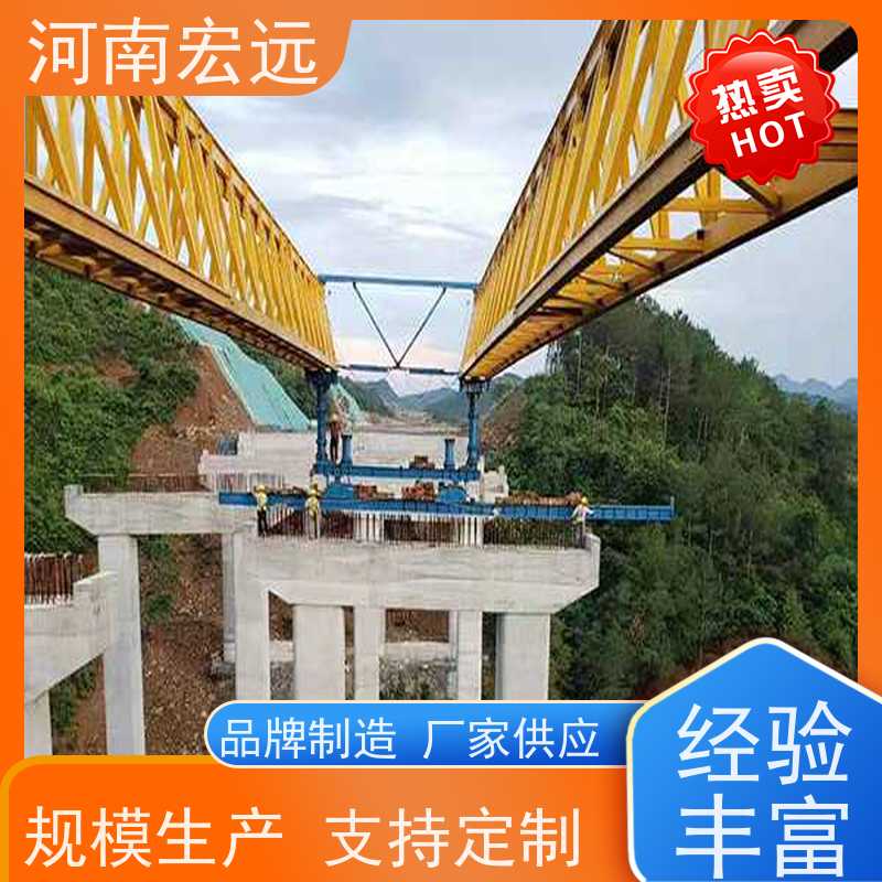 河南宏远 320-900吨节段拼架桥机 按需 经久耐用