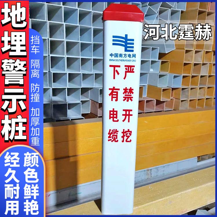 霆赫 电力电缆警示桩 道口桩 路口反光柱 管道玻璃钢标志桩 不褪色