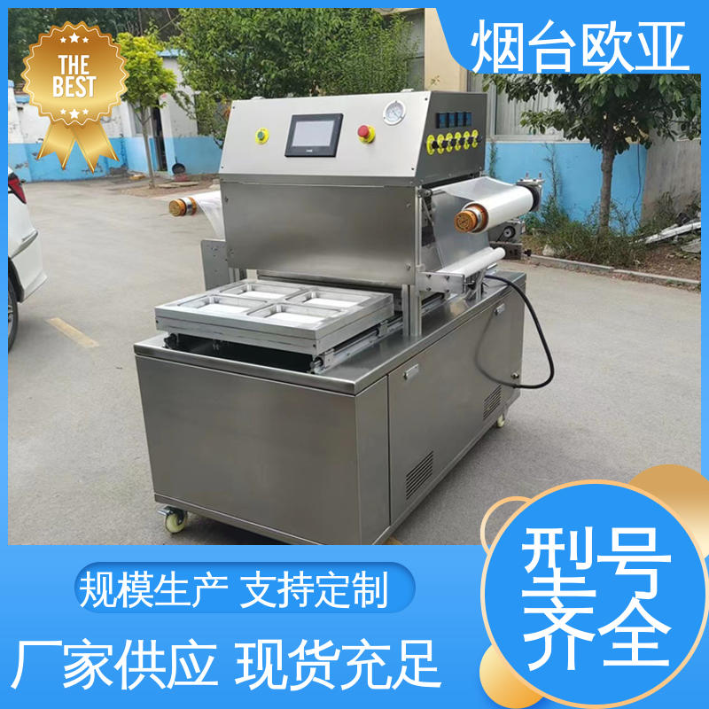 便利省电 多类型多行业 水产品真空贴体包装机 欧亚