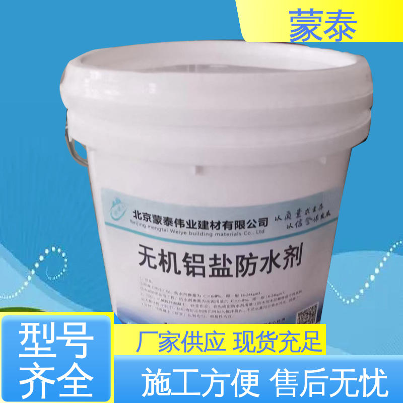 混凝土防水剂 耐高温 不开裂 严选原材 品质放心 