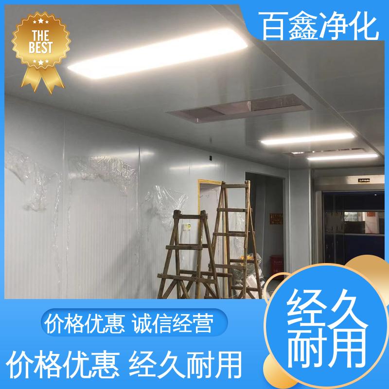 百鑫 百级无尘车间 高度洁净 有效过滤 保质保量 口碑良好