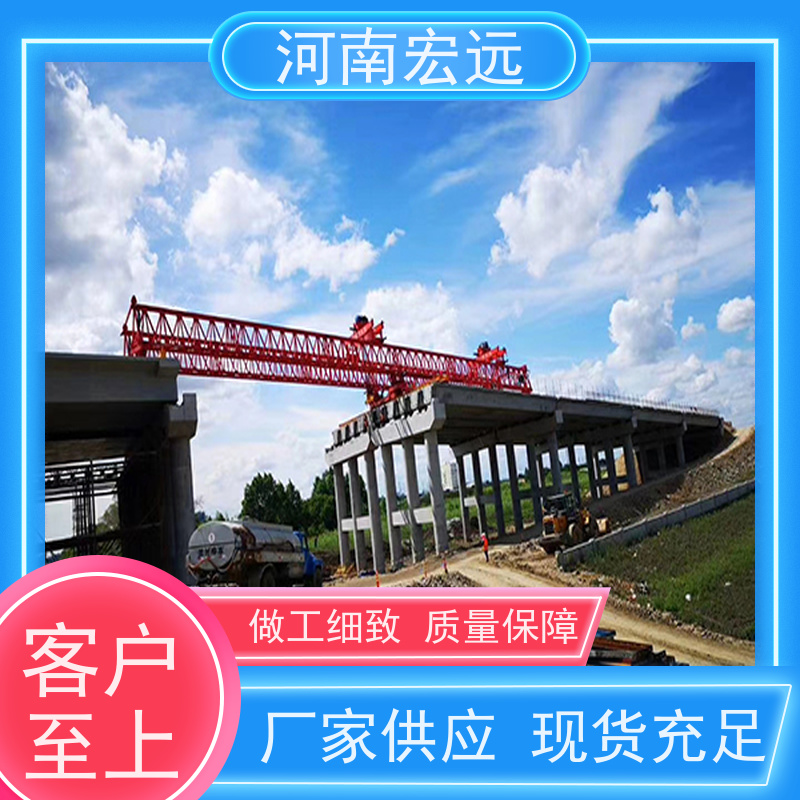河南宏远 节段拼架桥机出租 一站式服务 通用性强