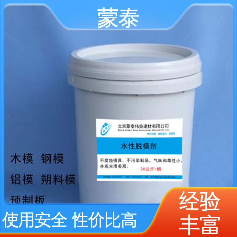 良好成膜性附着力强 水性脱模剂 量大价低 全国配送 
