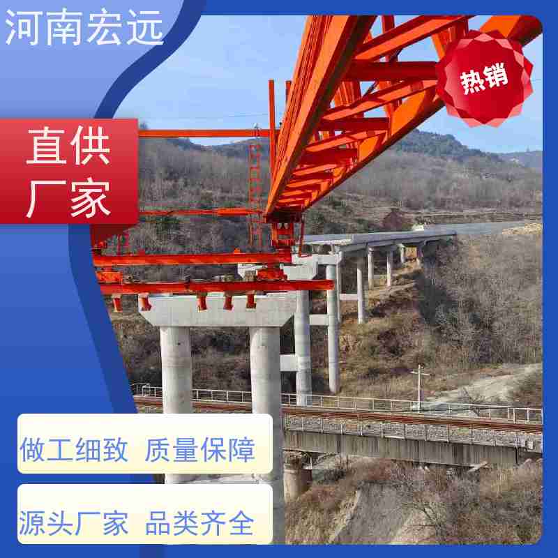河南宏远 公铁两用架桥机租赁 操作方便 贴心售后