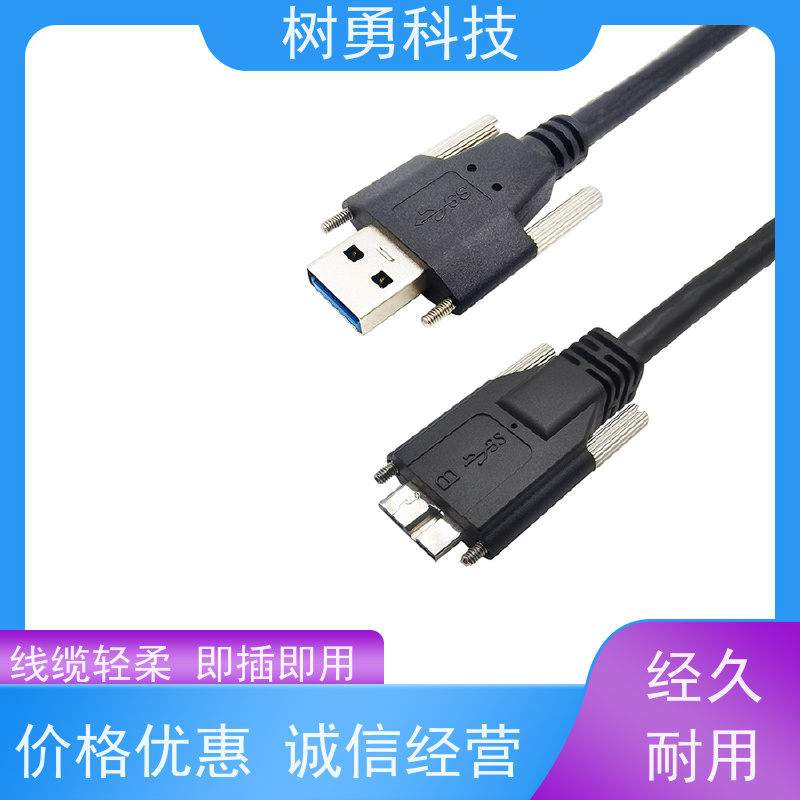 树勇 工业相机USB3.0数据线 不易断裂 导电性好 电阻低 防油污
