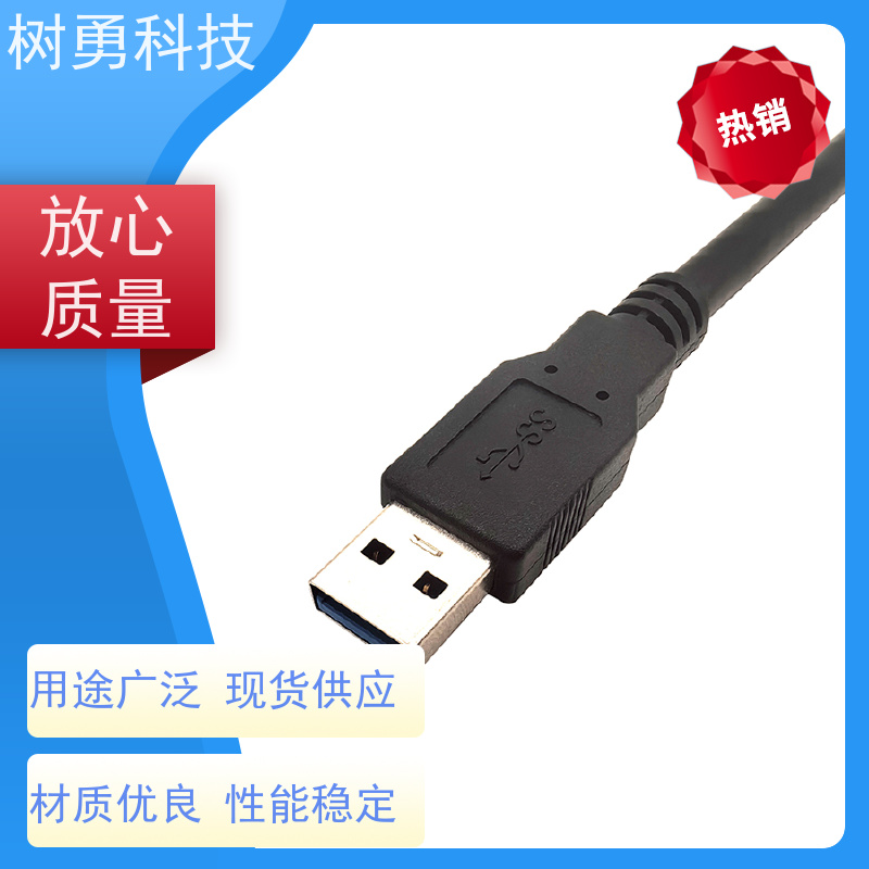 树勇 USB3.0纯铜屏蔽模型数据线 即插即用 线缆轻柔 传输信号稳定