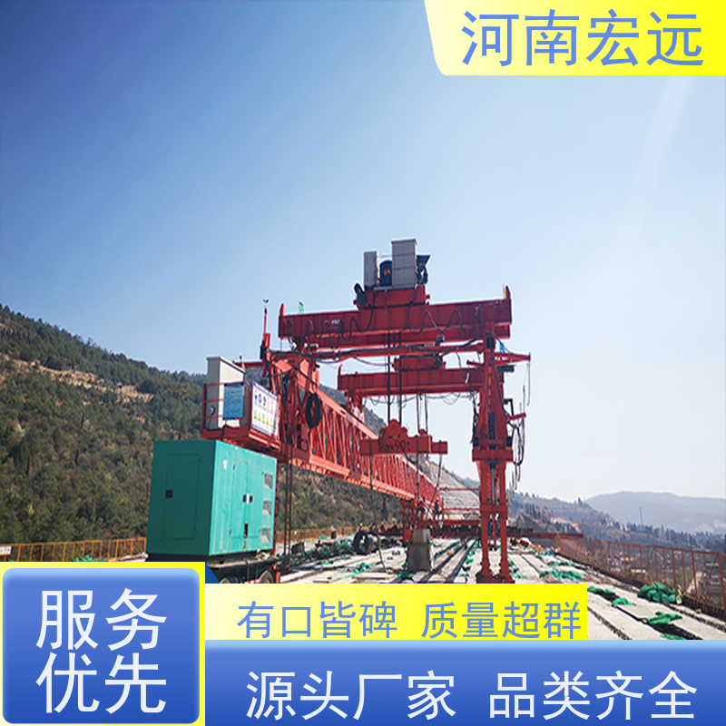 河南宏远 自平衡架桥机租赁 售后无忧 运行稳定