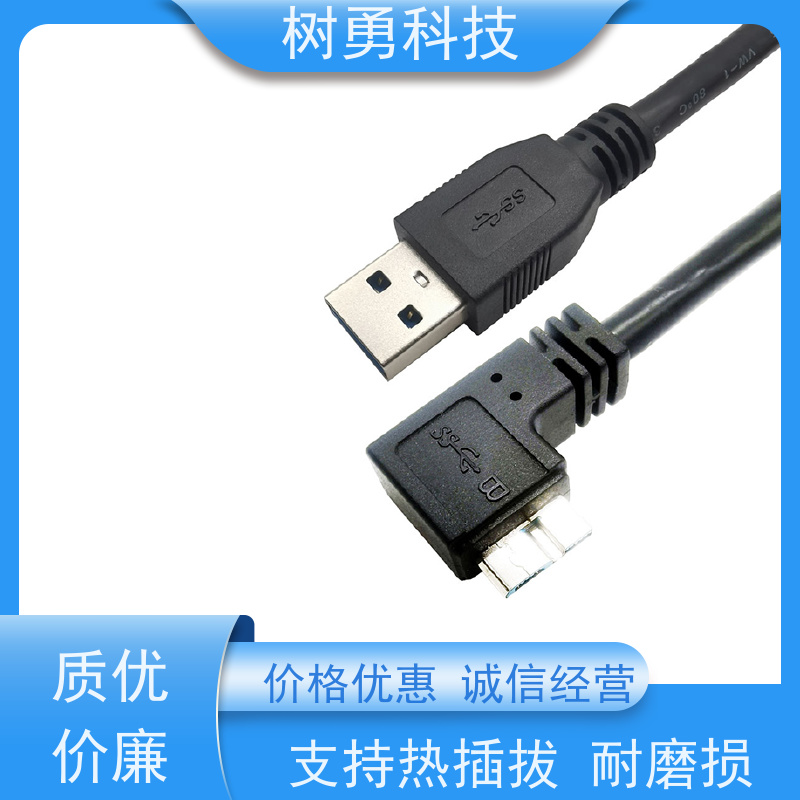树勇 工业相机USB3.0数据线 使用方便 接触良好 抗电磁干扰性强