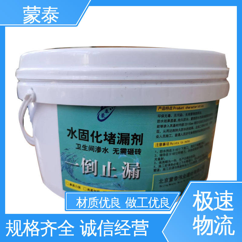  卫生间免砸砖防水剂 防老化 耐腐蚀抗冻 全国供应 应用广泛