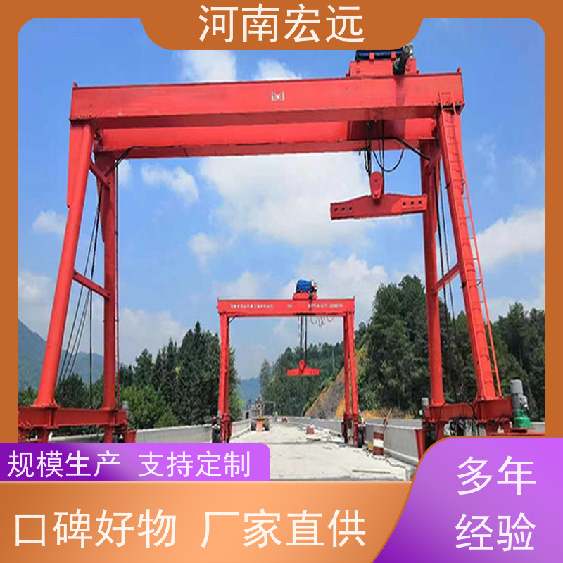 河南宏远 桥梁门式起重机厂家 易安装 贴心售后
