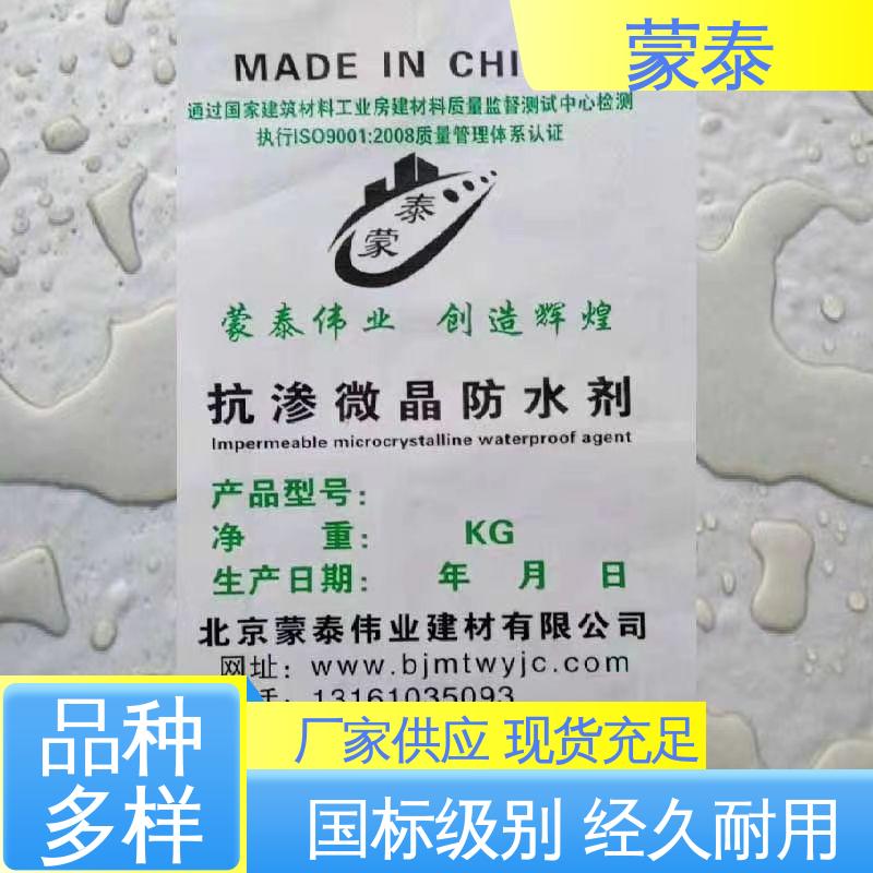  纳米级 渗透结晶 混凝土外喷脱模防水剂 物流配送 发货快
