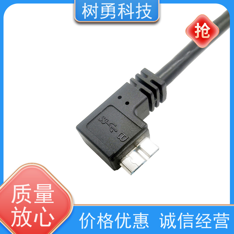 树勇 工业相机USB3.0数据线 即插即用 线缆轻柔 传输信号稳定