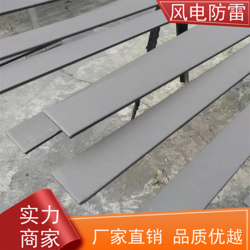 风电防雷 复合型防腐扁钢 安全性功能 对环境无害 重量轻 弹性好