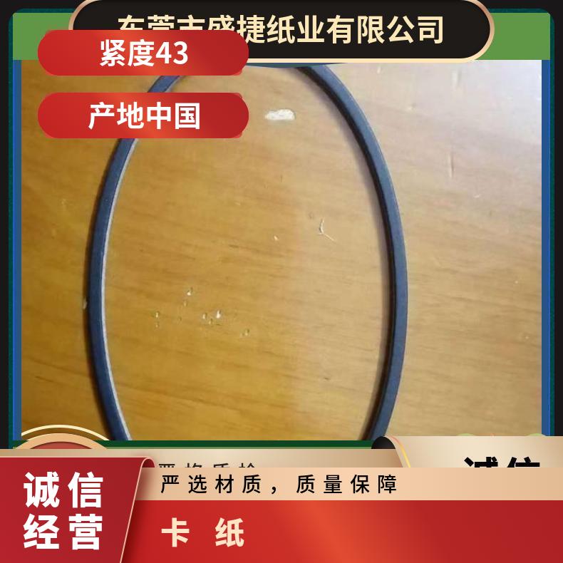 一次成型1.0MM透心黑卡 电声冲压 复合不分层纸环保
