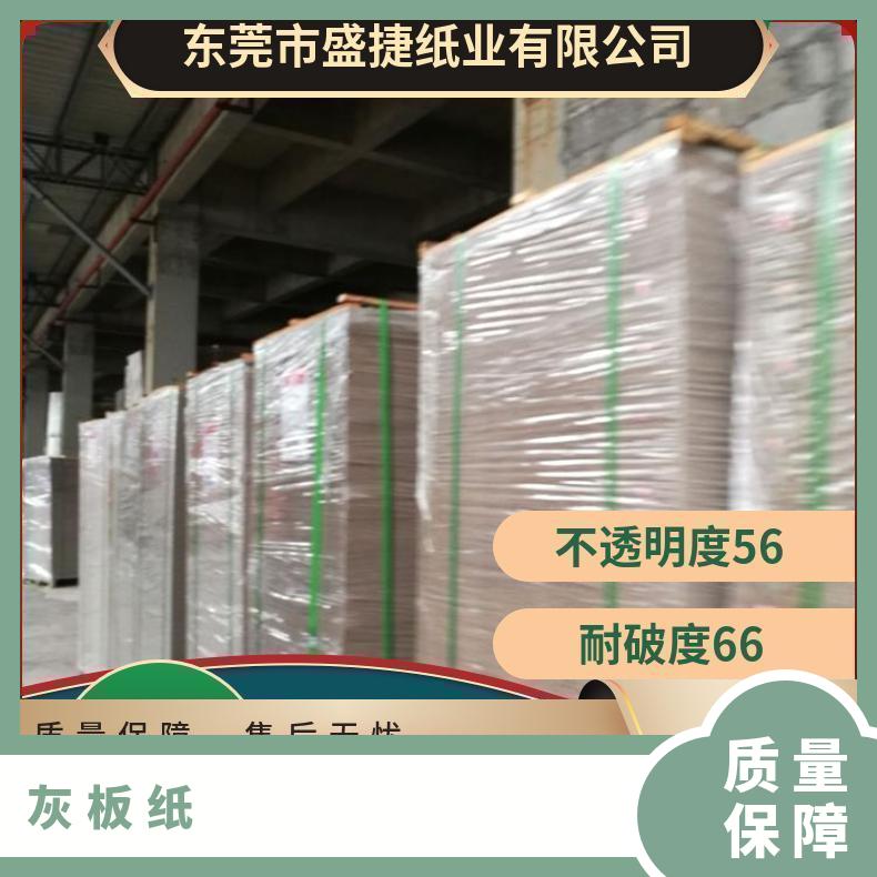 双灰纸板 纸滑面纸1.5mm厚度 型号SJ0758 挺度好