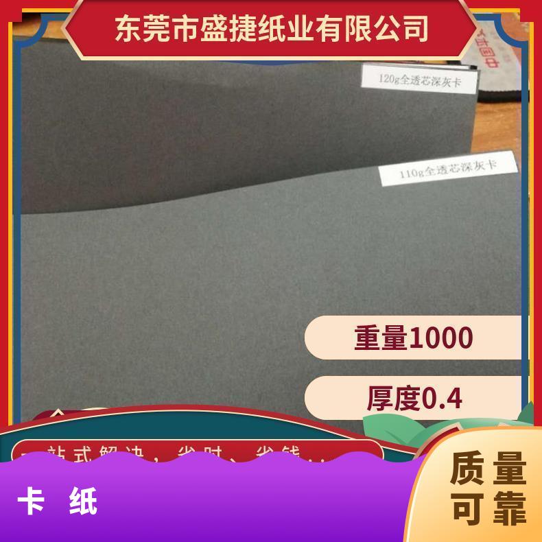 库存批发雨牌300G 350G烟色卡纸/原木浆灰色/正度/大度卡
