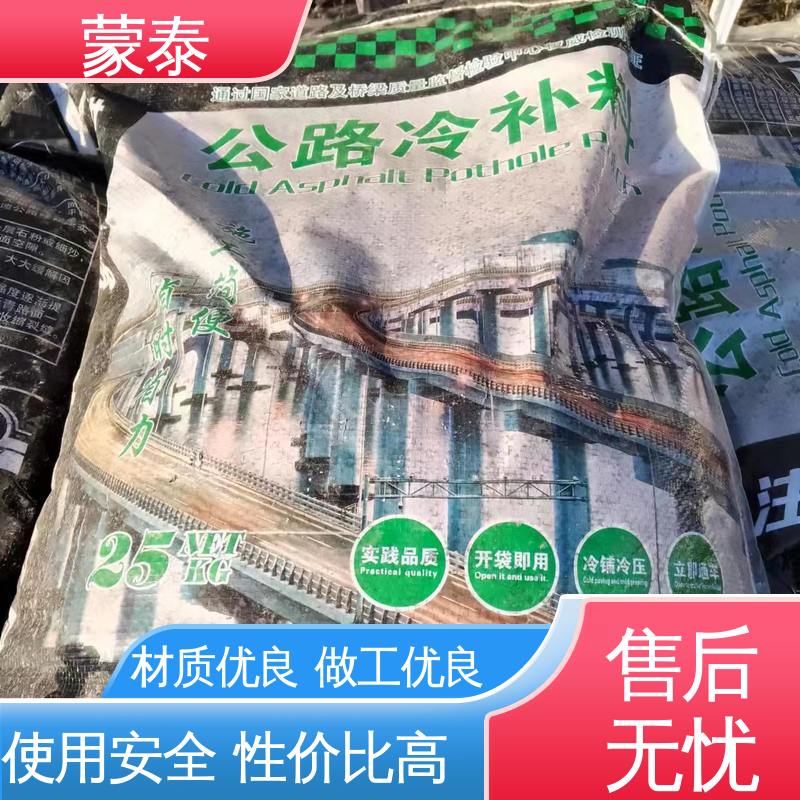耐沾污性好 易清洁 物流配送 发货快 沥青冷补料 