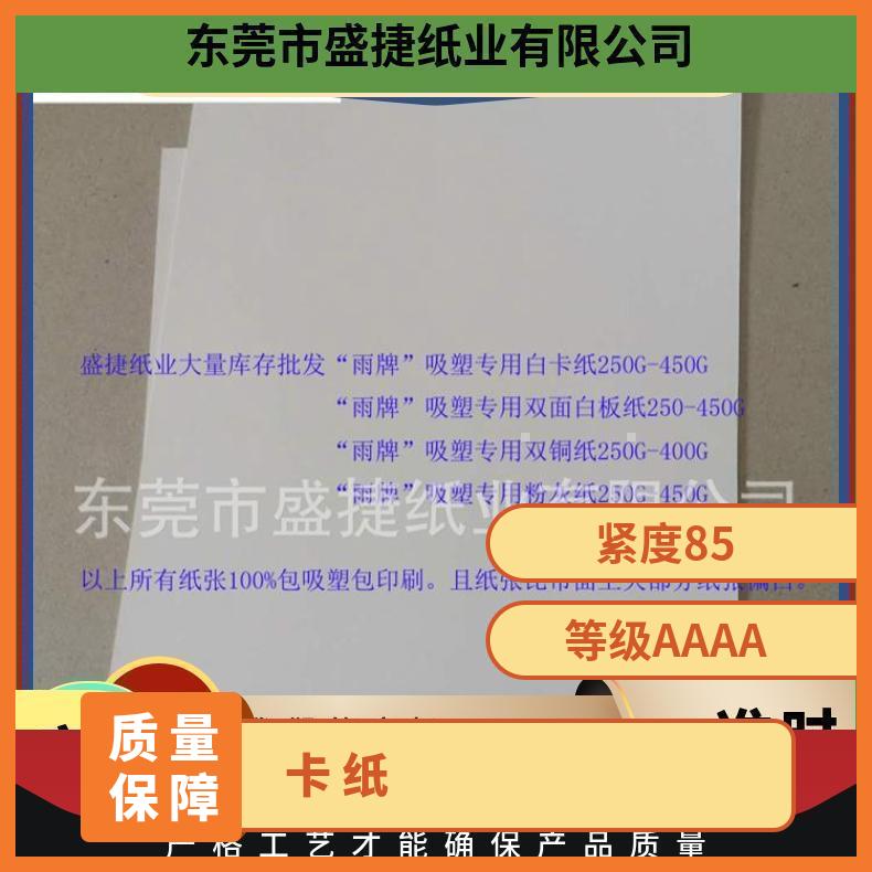 吸塑单铜 双铜 300 350G 400 450 XH3220HBKNR6 无 AAAA 0.3 85