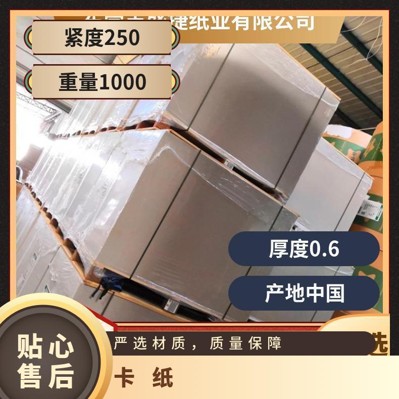 300克450吸塑单铜纸 效果好 0.6 XH32207IFUTM 125 无 AAA