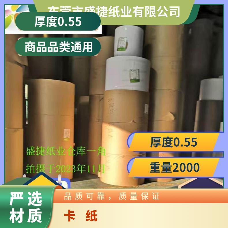 超白 双面平滑印刷白板纸250G-450G 包吸塑尺寸齐全