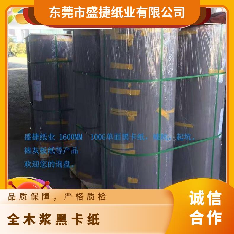 大量库存80G全木浆黑卡纸 原纸 手提袋 85 雨牌 1000 AAAA 是 国