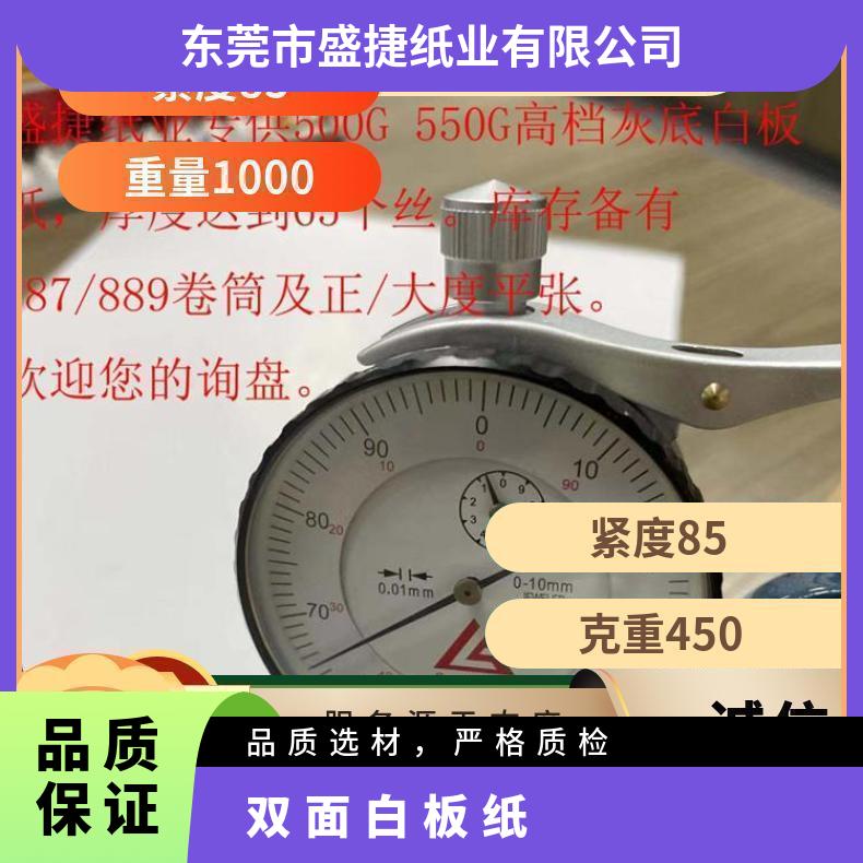 大量供应400G吸塑单铜纸厚度0.55mm 玩具盒子型号S98