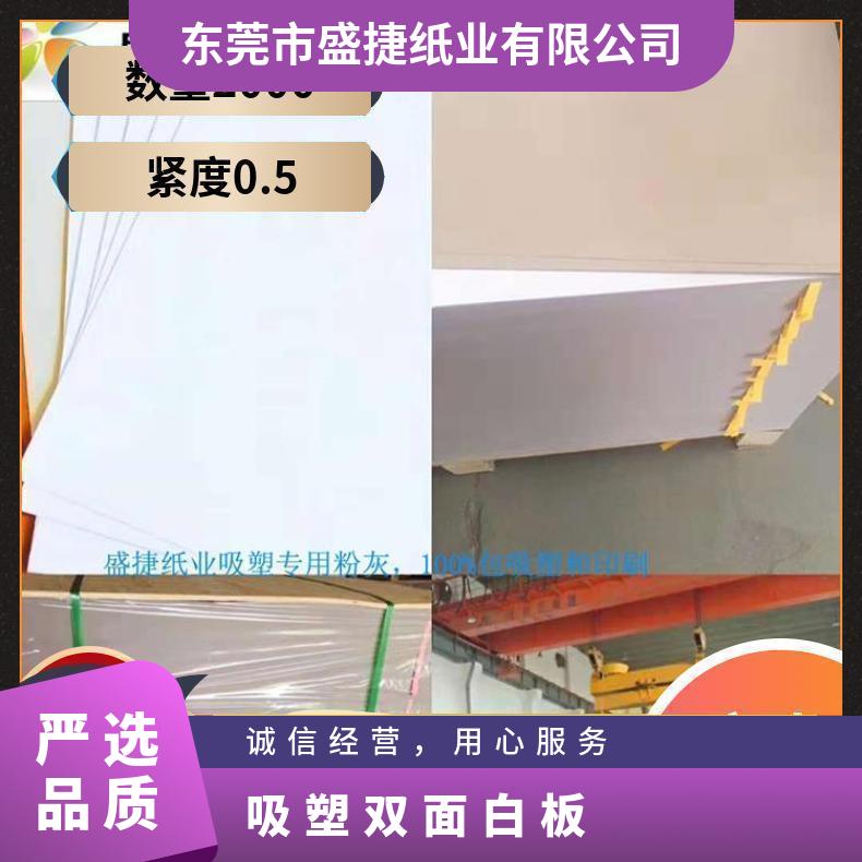 批发250G-450GG双面白板纸卷筒 用于电池吸塑单铜