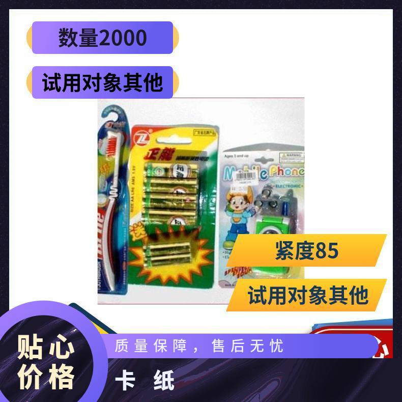 300克吸塑白板纸 白卡纸 双面纸 包 AAA 85 雨牌 是 国产