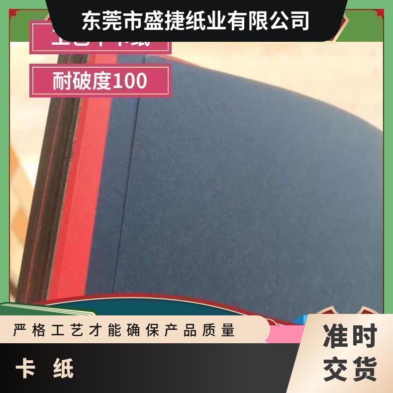 库存批发120G -450G红卡纸 蓝色灰 咖啡 高档化妆礼盒