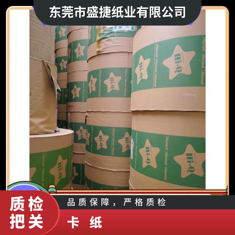 300G 吸塑白底白板纸厚度0.36mm 双面印刷质量好尺寸齐全