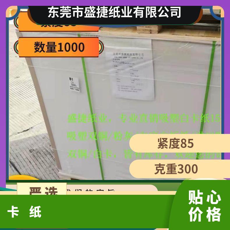 专业吸塑双铜250G-450G白芯白卡 白底白板库存大规格齐全