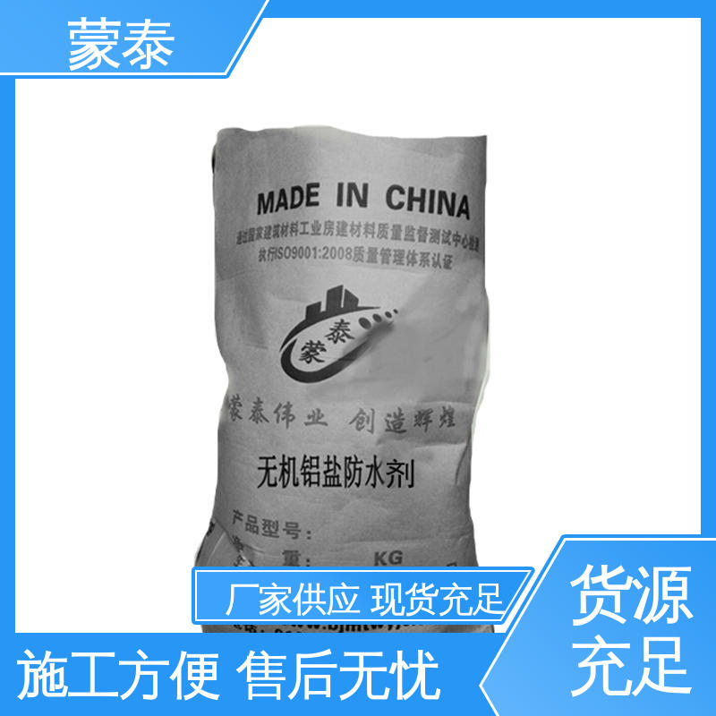  混凝土外加剂 严选原材 品质放心 无色透明 渗透力强