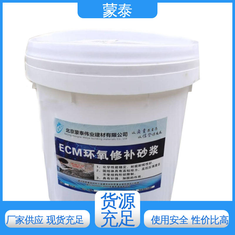  全国供应 应用广泛 环氧修补砂浆厂家 防腐蚀 耐酸碱 耐高温 耐老化 抗冻