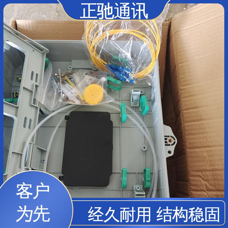 正驰通讯 金属分纤箱 货源稳定 款式齐全 严选原材 品质放心
