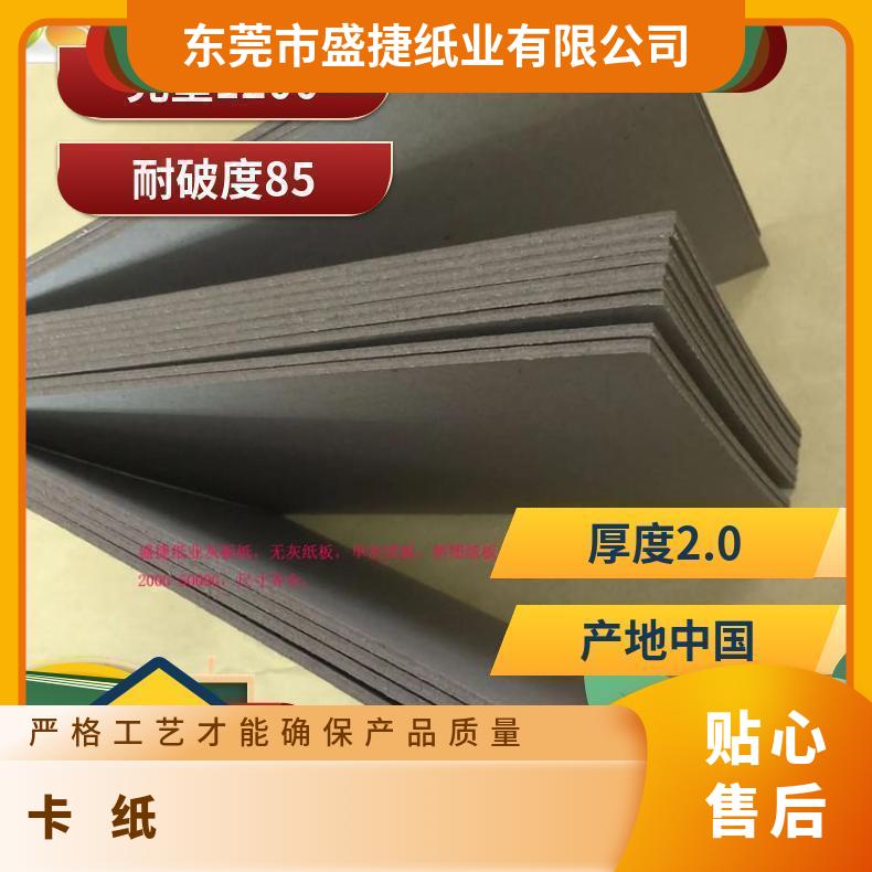 1.5 2.0 2.5厚拼图全灰纸板挺度好冲压不分层规格正大度