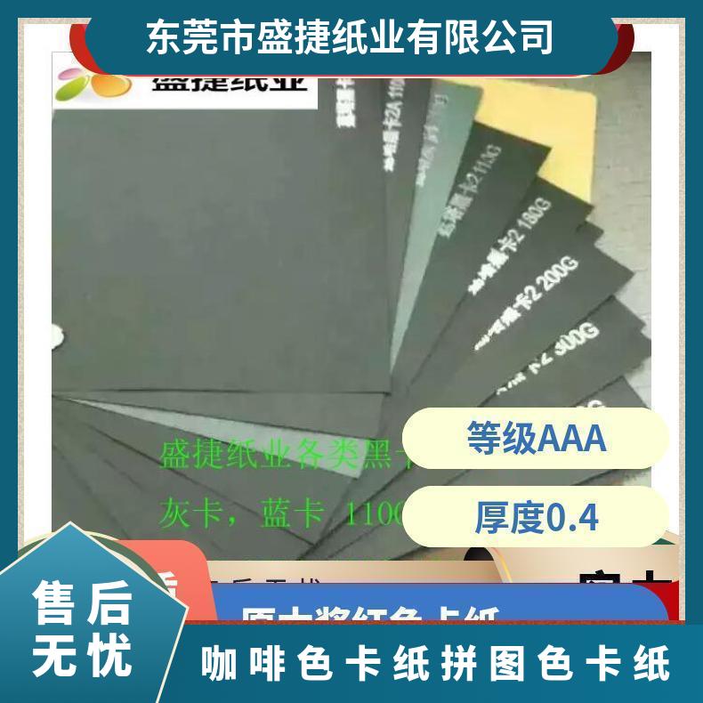 库存批发110G-450G红色卡纸 库存787 889 1092 1194卷筒