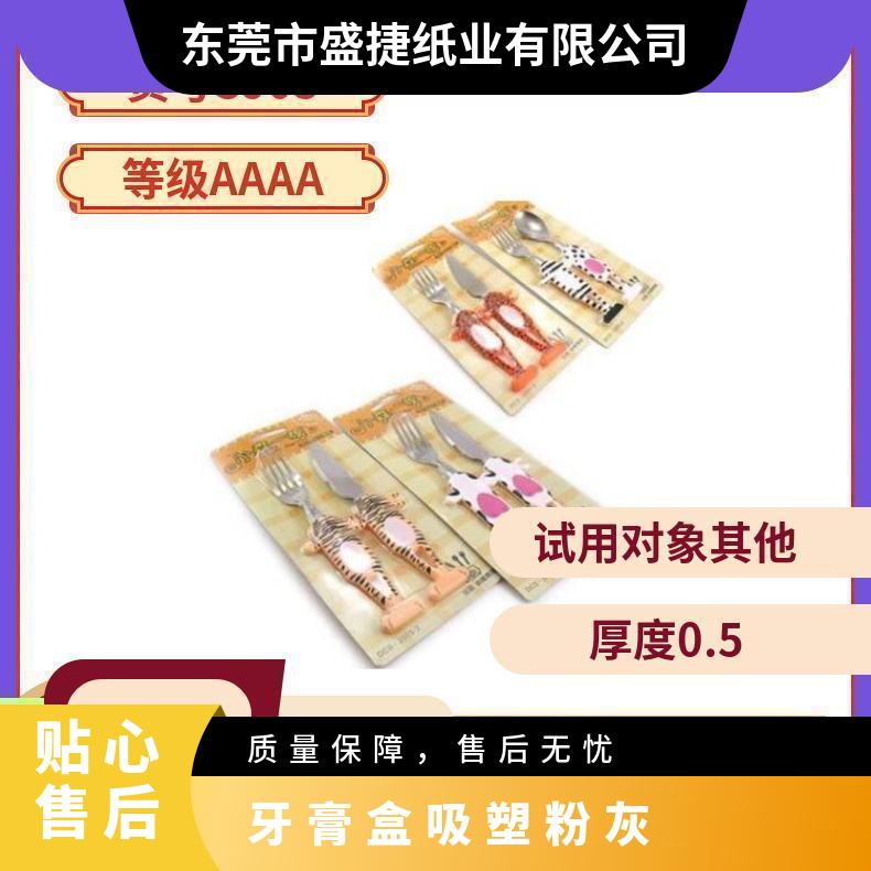 雨牌吸塑白卡纸250G-450G 牙膏盒 纽扣电池库存尺寸齐全