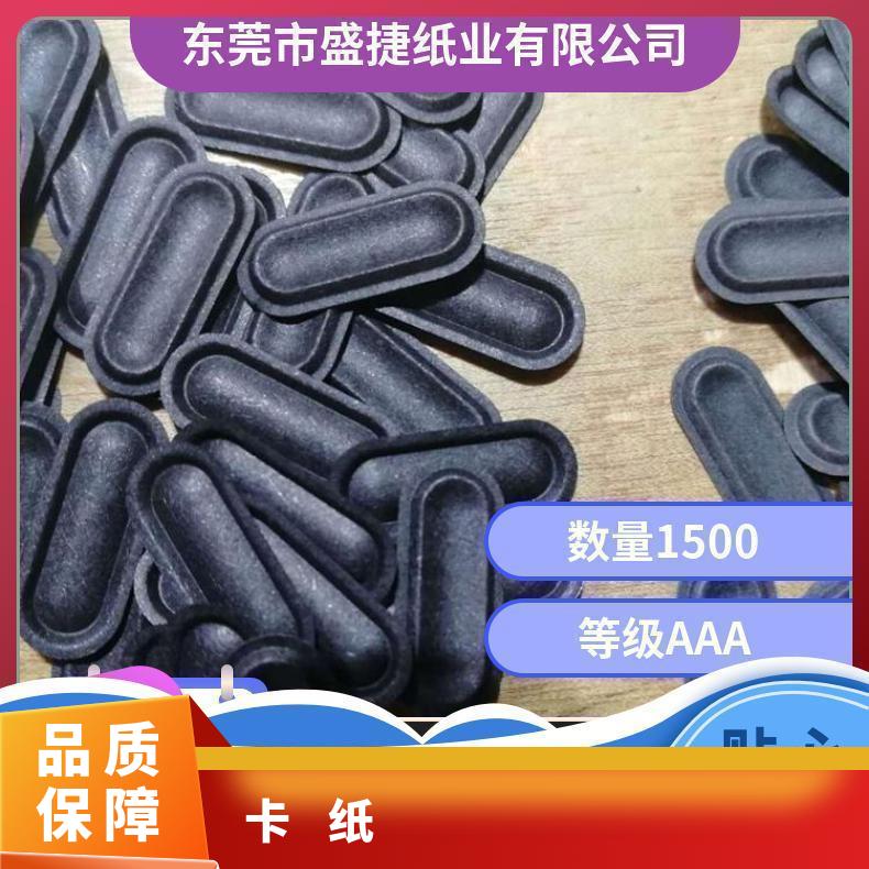 复合0.5-5.0MM的高厚度黑卡纸 纸3.0 压边纸型号SLJ