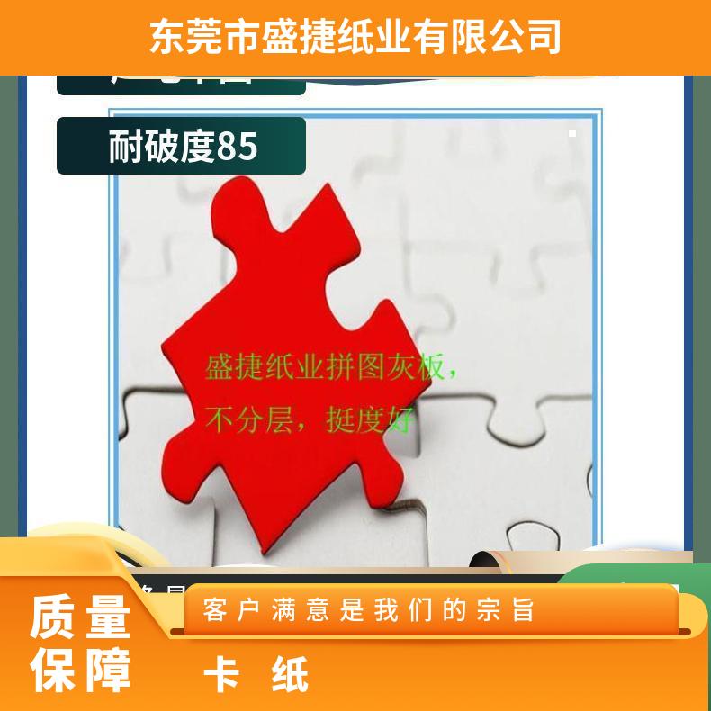 全灰纸500G-2000GSM/拼图不分层和变形库存大尺寸多