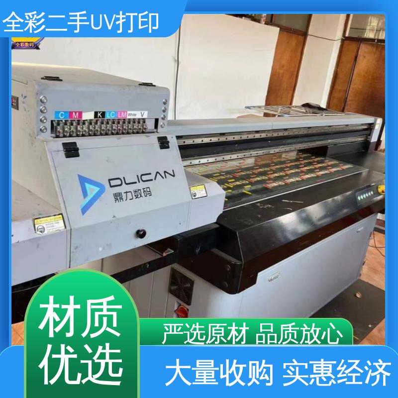  鼎力二手UV打印机 方便灵活 服务周到 互利共赢 全国供应 应用广泛