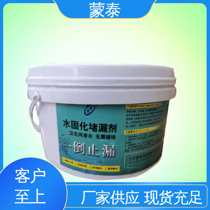  水固化堵漏剂 优良的抗老化性 物流配送 发货快