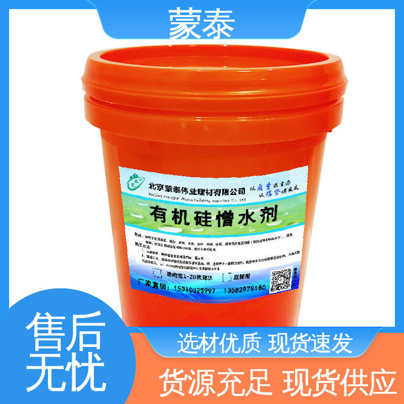 物流配送 发货快 耐沾污性好 易清洁 混凝土防水剂 