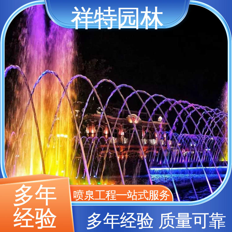 祥特园林 减少尘降气温 百变喷泉 水景工程施工 多年经验