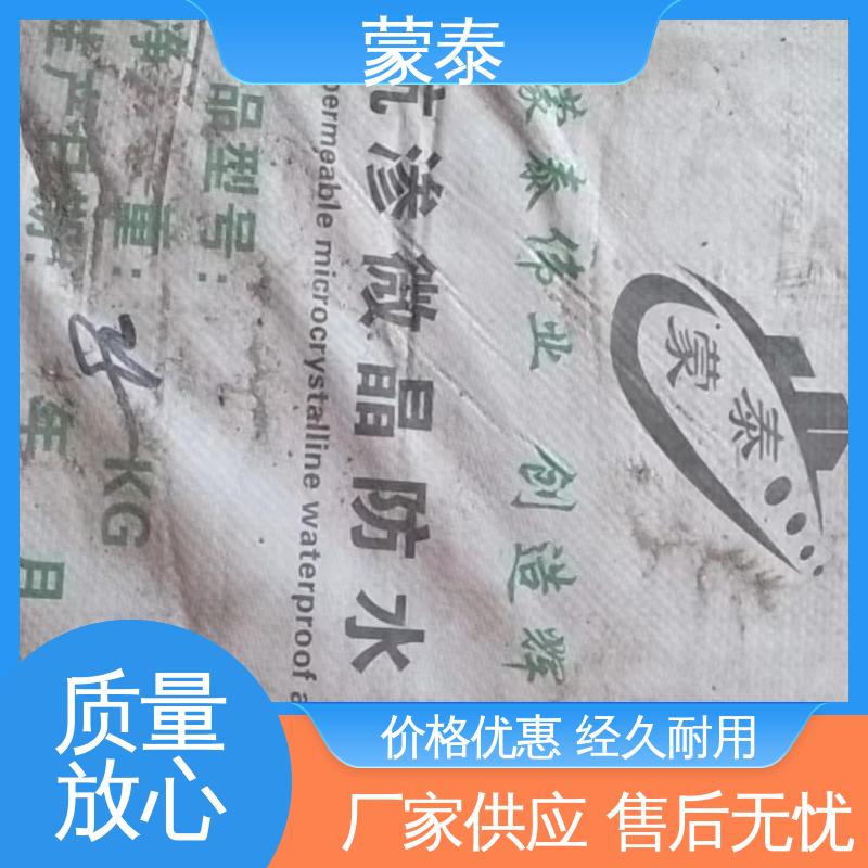  混凝土外喷脱模防水剂 抗冻裂 氧化成膜效果好 使用安全 性价比高 