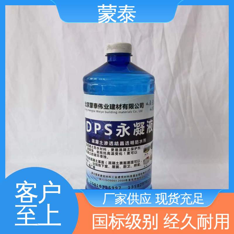  施工简单 干燥速度快 混凝土防水剂 物流配送 发货快 