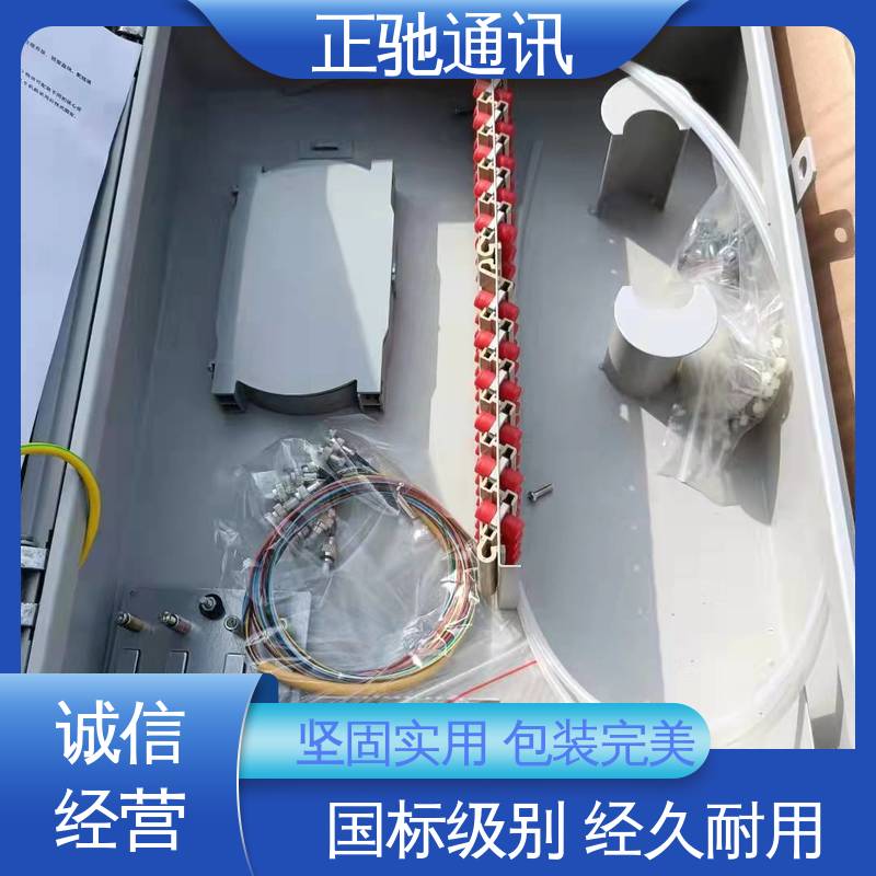 正驰通讯 24芯分纤箱 一站式采购 大量供应 使用安全 