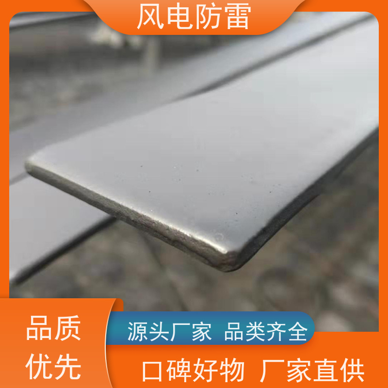 风电防雷 复合型防腐镀锌扁钢 经济性功能 耐候性 安装方便快捷
