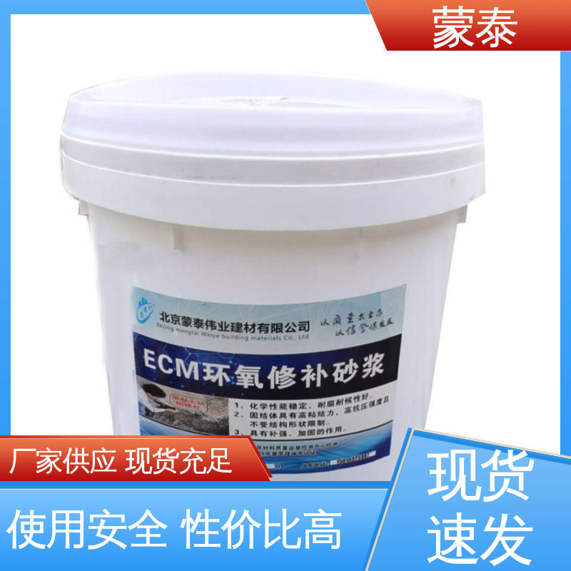 粘接性能好 混凝土破损修补砂浆 使用安全 性价比高 