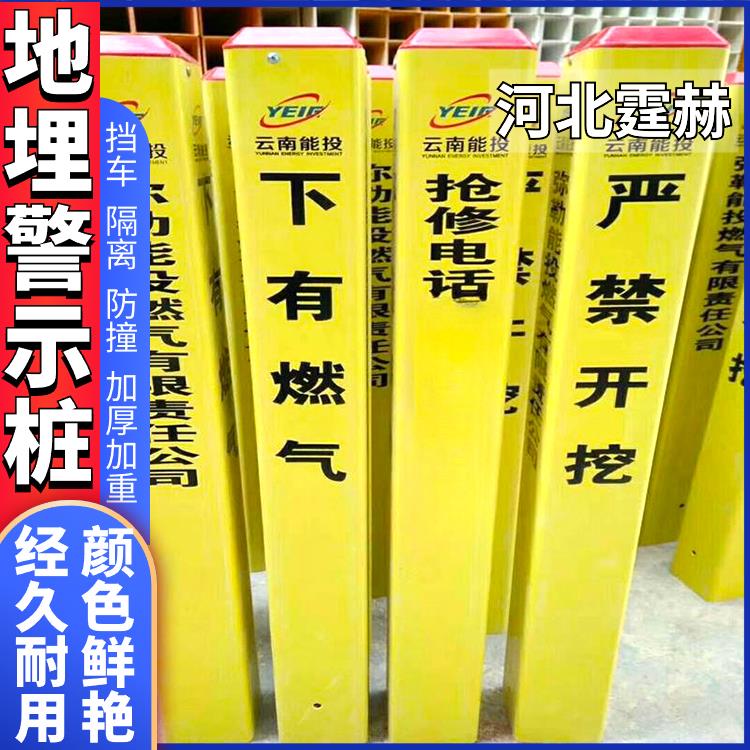 霆赫 电力电缆光缆燃气供水管道警示标志桩雕刻界桩 耐酸碱