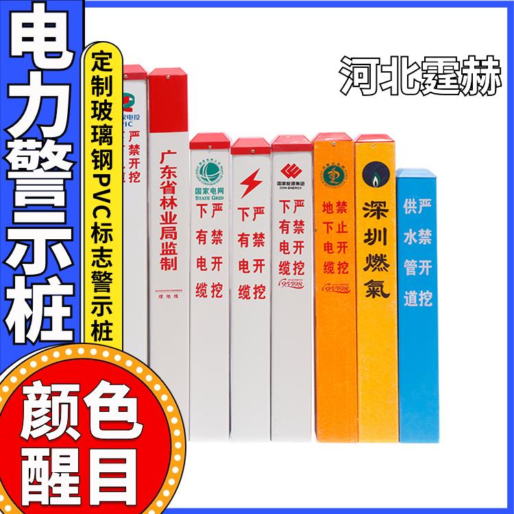 霆赫 红白道口警示桩 玻璃钢标志桩 地埋反光安全防撞柱 结实稳固